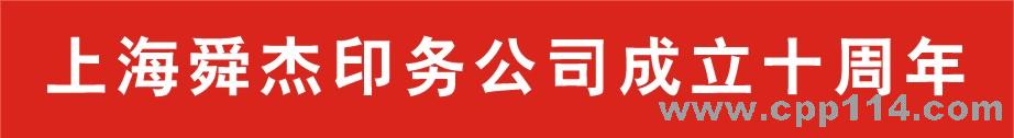 點擊看大圖 【供應】印刷廣告條幅
