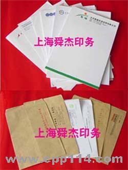 點擊看大圖 【供應】印刷信封