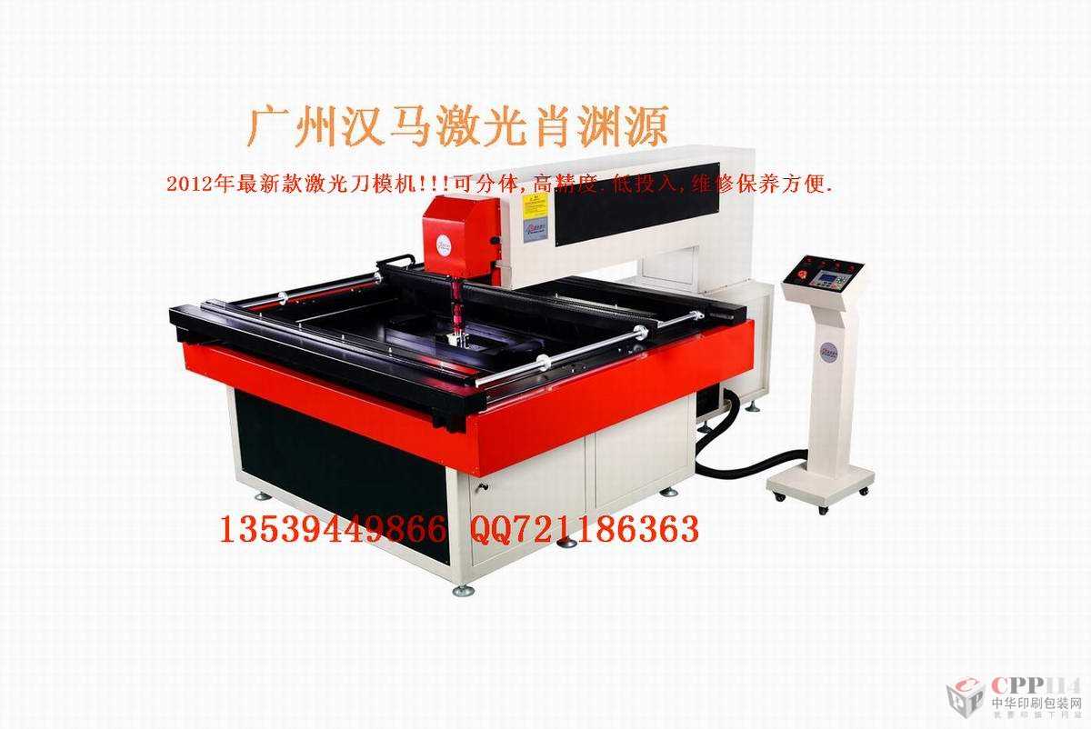 點擊看大圖 【供應】激光刀模機