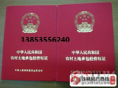 點擊看大圖 【供應】農村土地承包經營權證書防偽紙