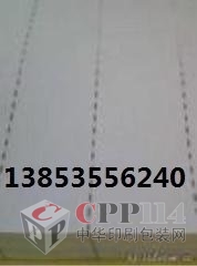 點擊看大圖 【供應】不動產證書防偽紙